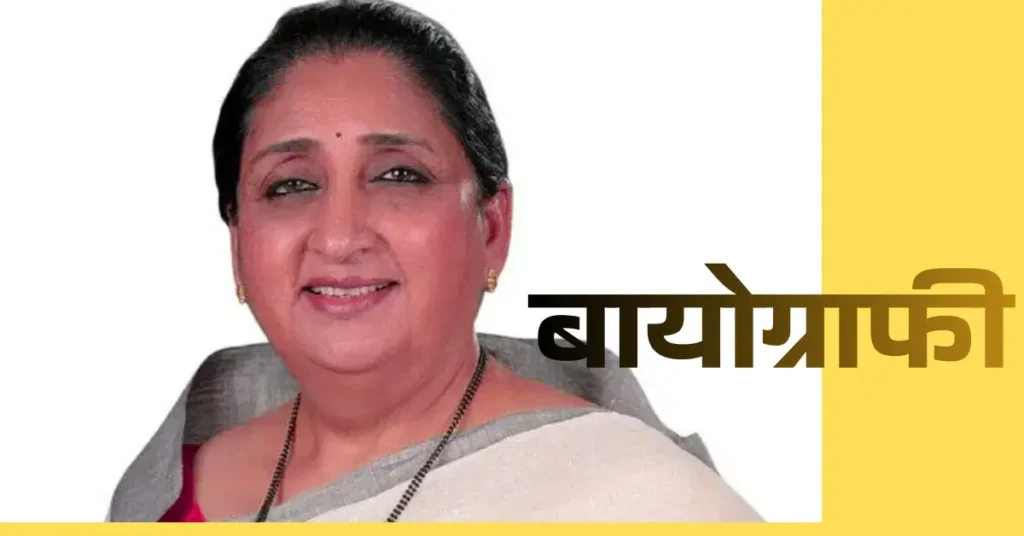 Sunetra Pawar Biography In Marathi